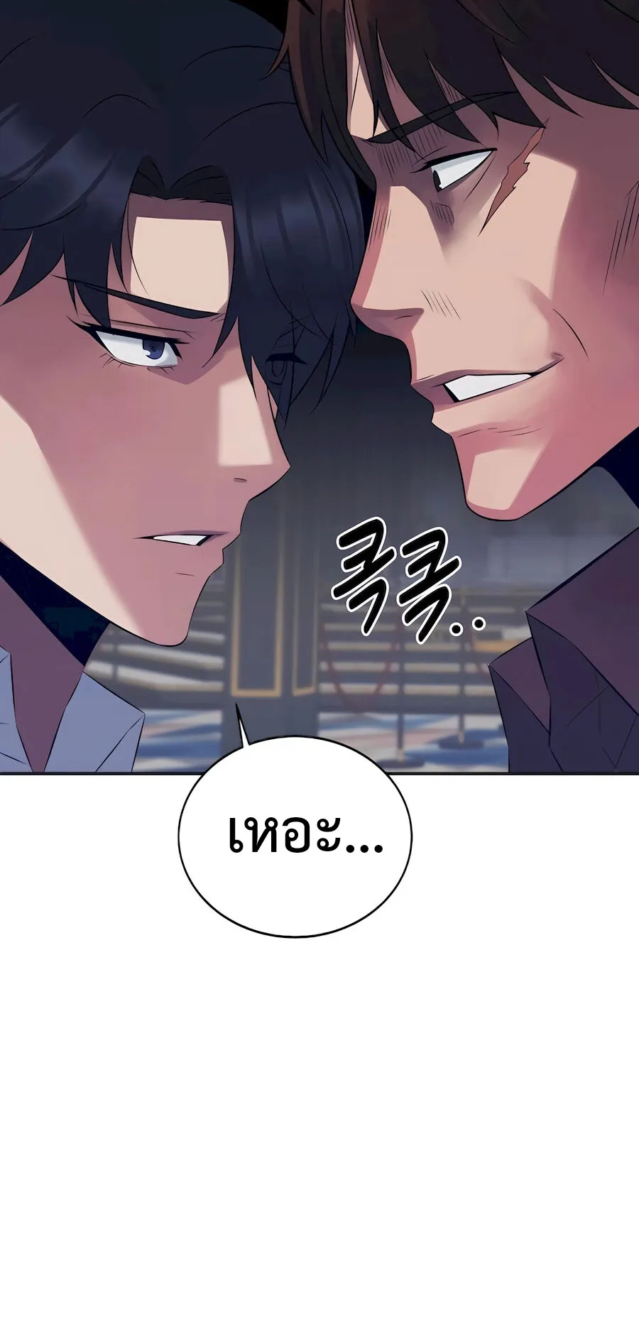 The Reincarnated Cop Who Strikes With Wealth ตอนที่ 0 หน้า 33