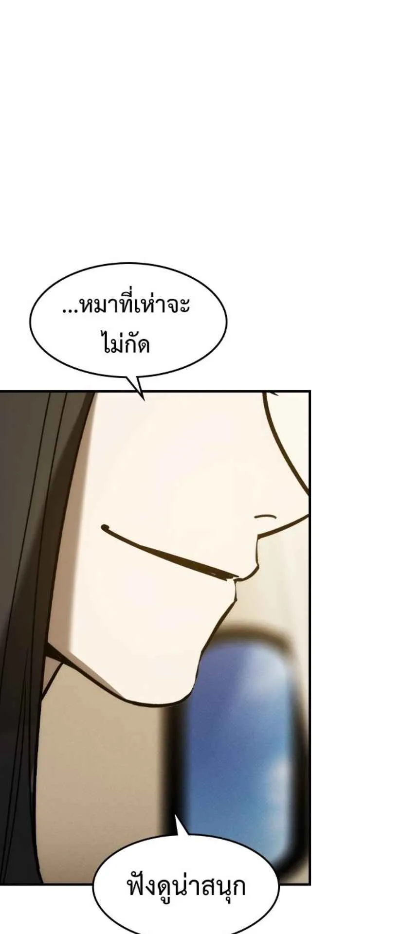 The Childe ตอนที่ 1 หน้า 125