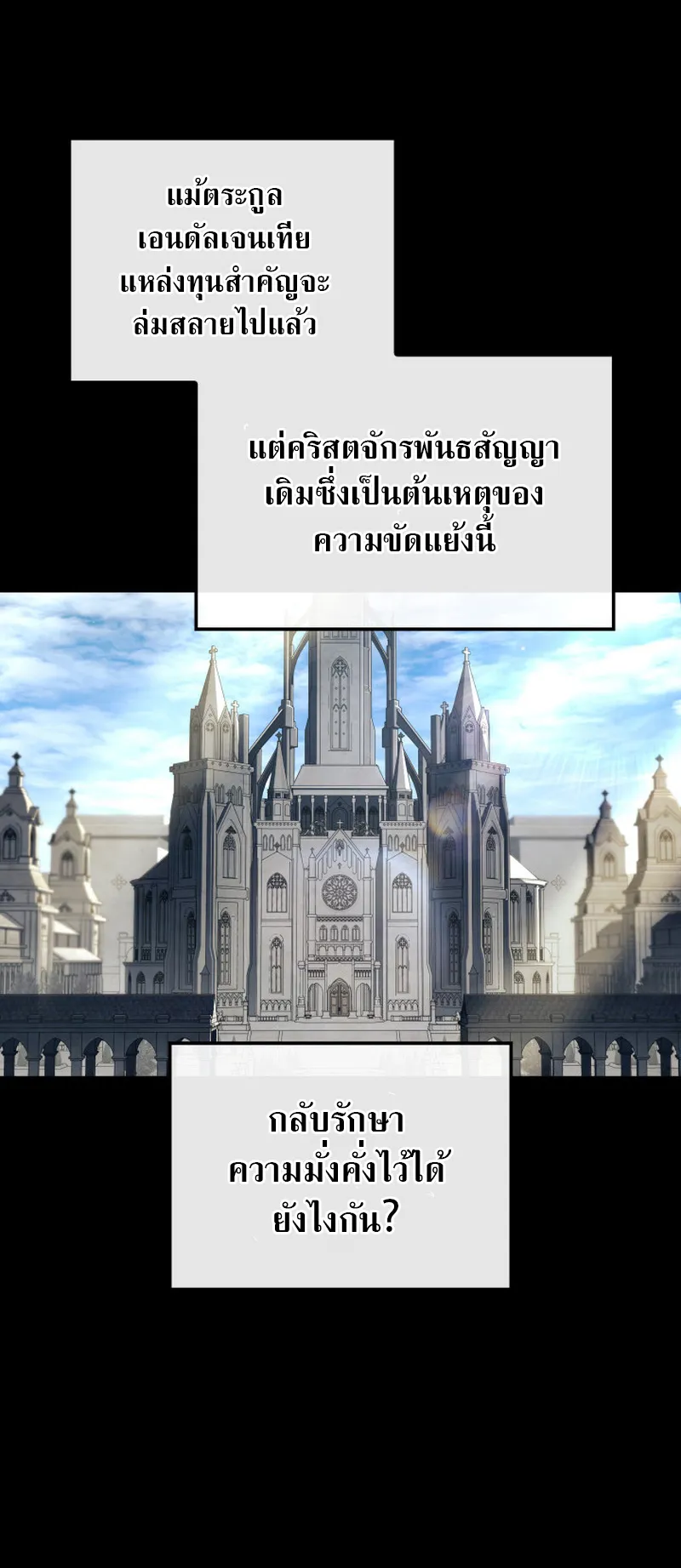 Revenge of the Iron-Blooded Sword Hound ตอนที่ 129 หน้า 51
