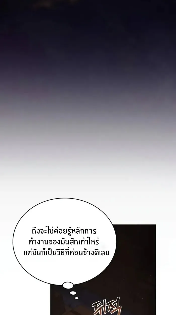 The Genius Prismatic Mage ตอนที่ 2 หน้า 88