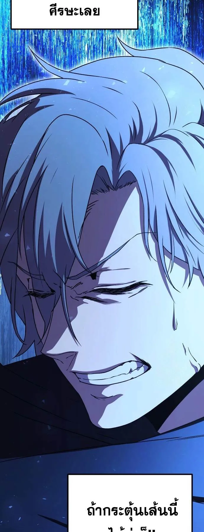 Playing the Perfect Fox-Eyed Villain ตอนที่ 6 หน้า 35