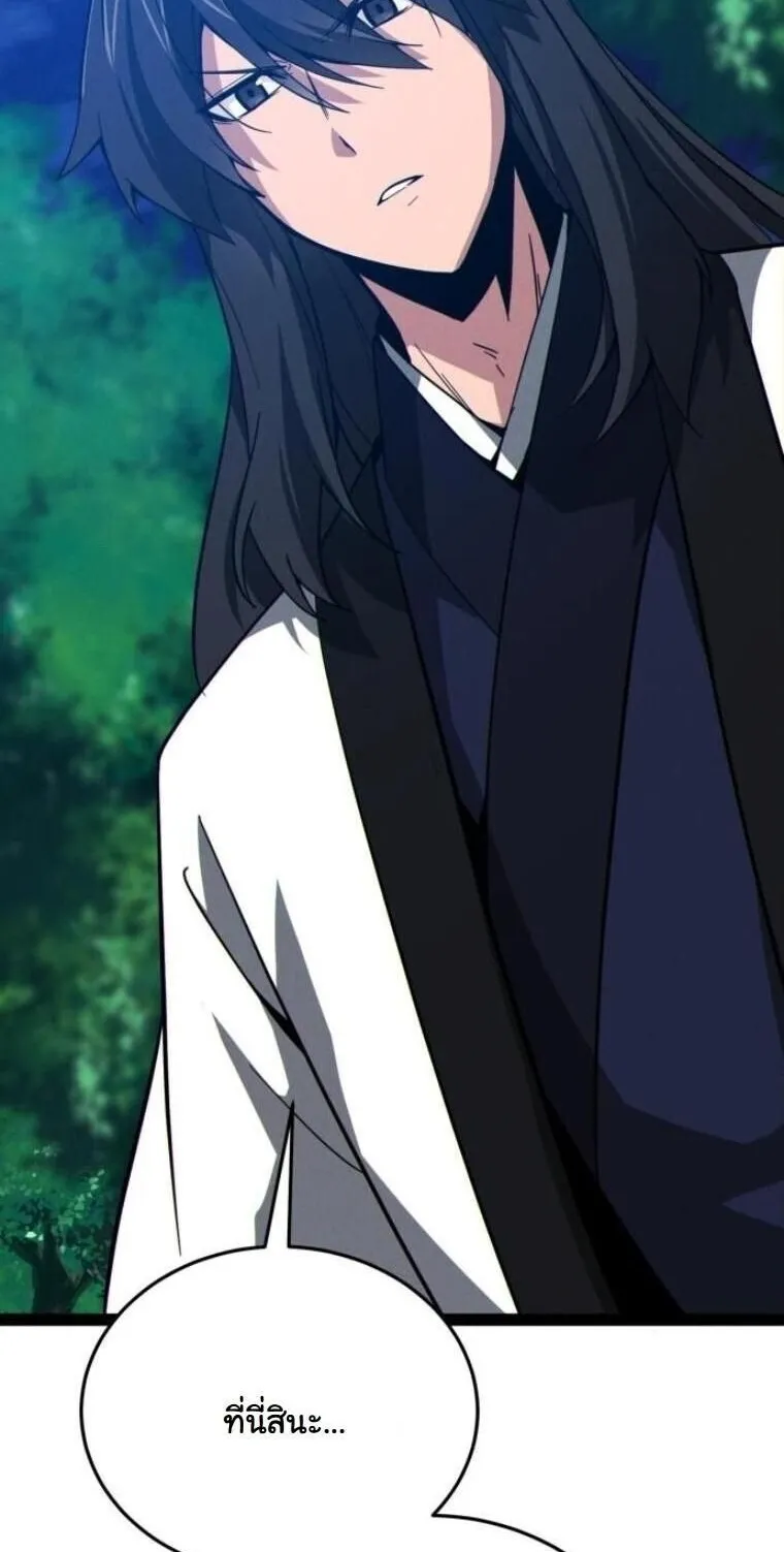 Initializing the Sect System ตอนที่ 15 หน้า 72