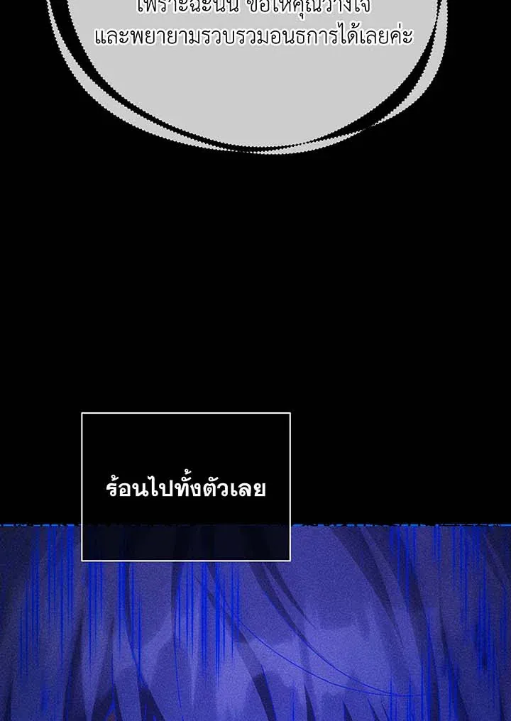 Necromancer Academy’s Genius Summoner Chapter 129 หน้า 118
