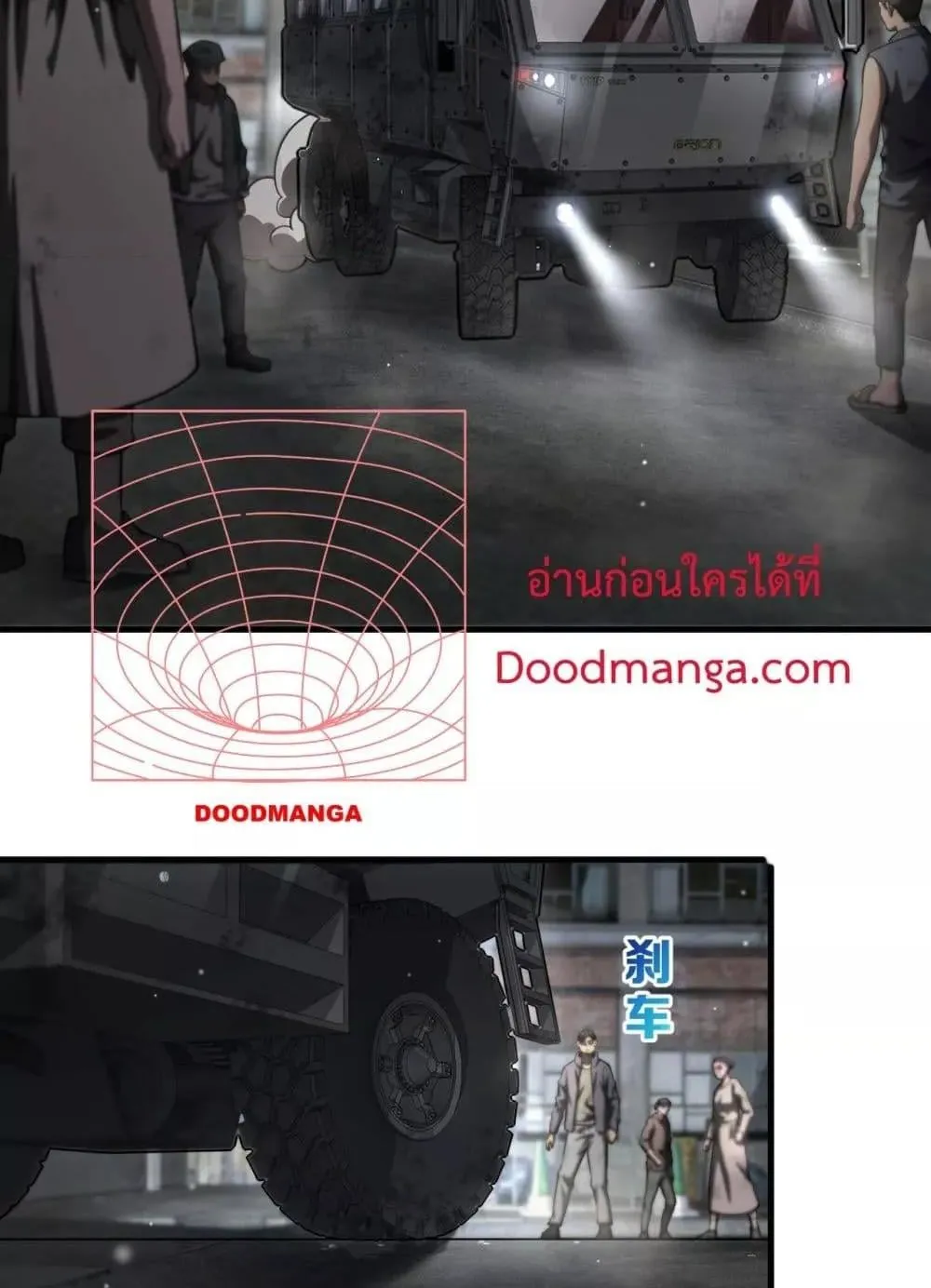 Doomsday Sword God ตอนที่ 3 หน้า 39