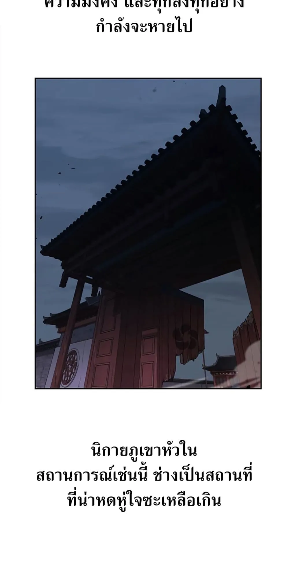 Return of the Flowery Mountain Sect ตอนที่ 8 หน้า 37