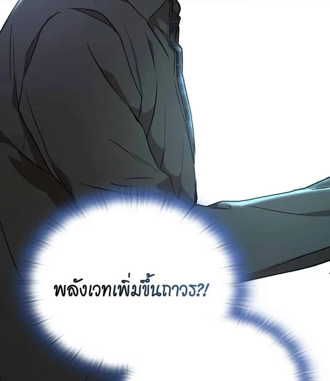 Shinsu Kindergarten ตอนที่ 24 หน้า 15