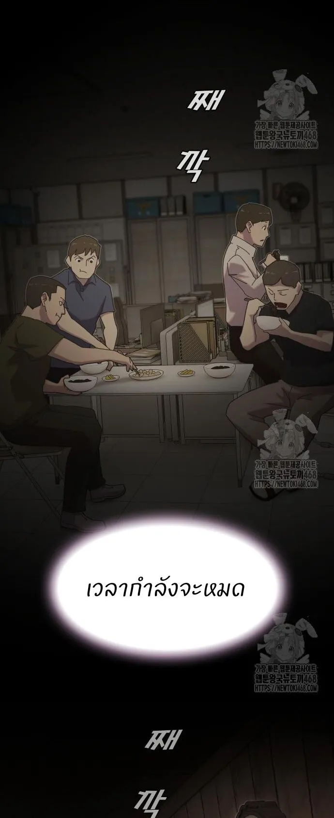 The Genius Who Sees Through the World ตอนที่ 23 หน้า 13