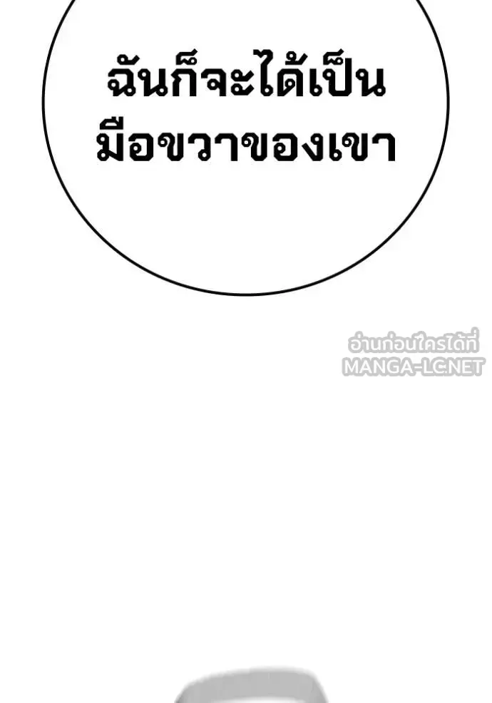 Juvenile Prison ตอนที่ 83 หน้า 196