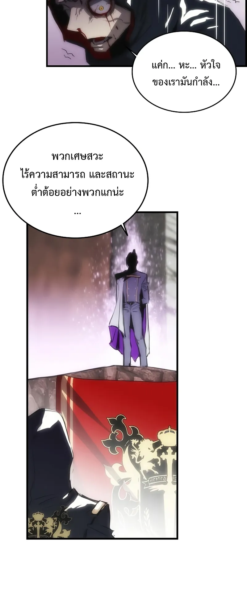 Bloodhound Is Regression Instinct ตอนที่ 4 หน้า 43