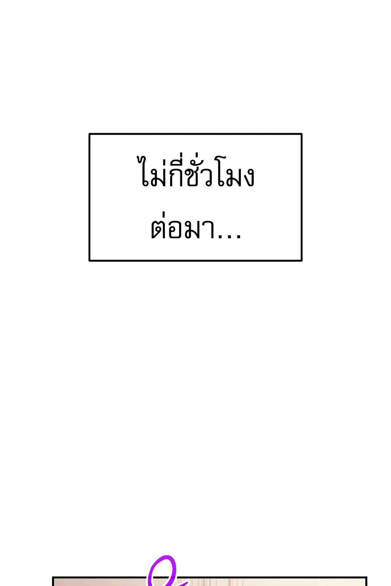How to Survive as a terminally-ill Dragon ตอนที่ 8 หน้า 33