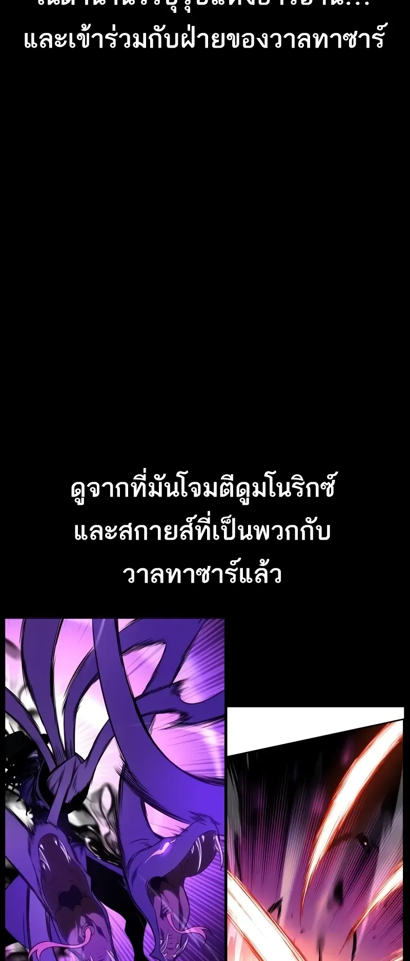 I Killed an Academy Player ตอนที่ 60 หน้า 27