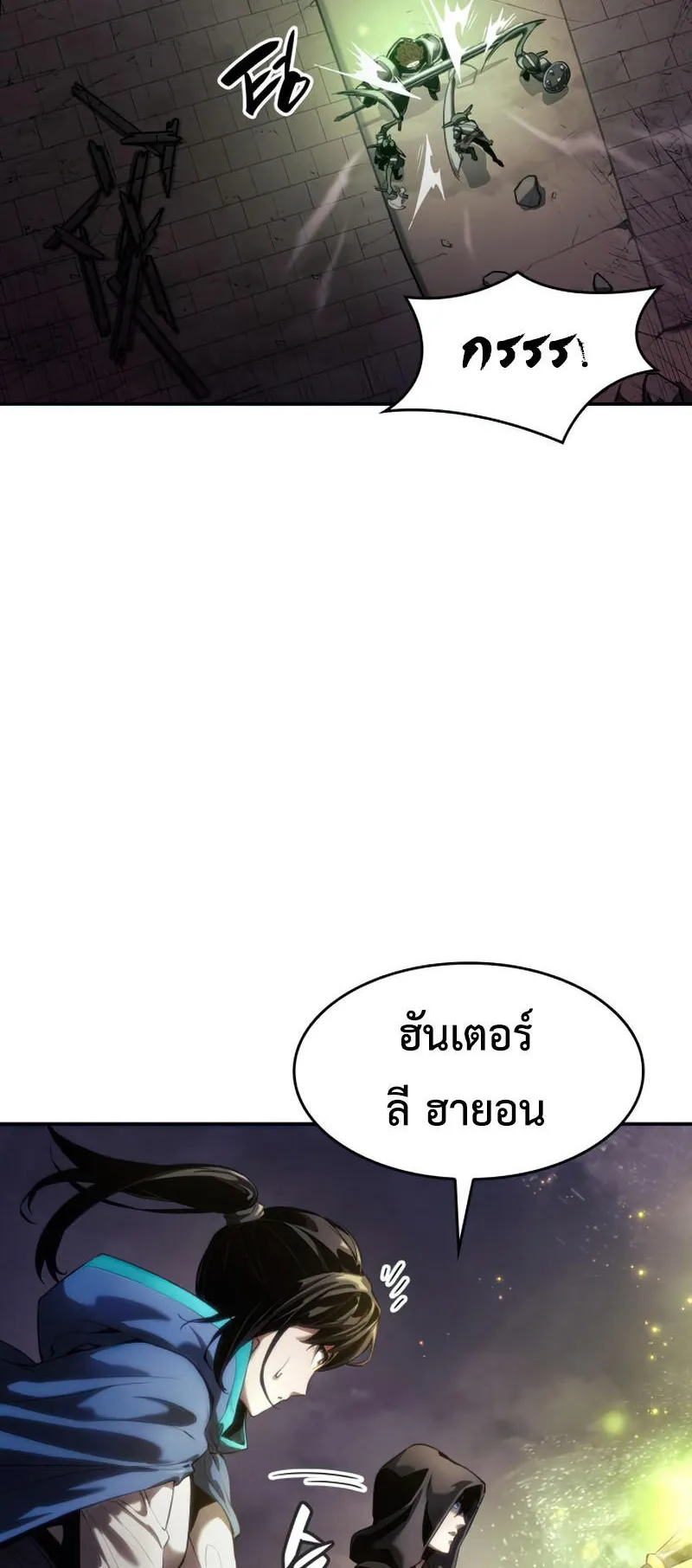 The Boundless Necromancer ตอนที่ 7 หน้า 55