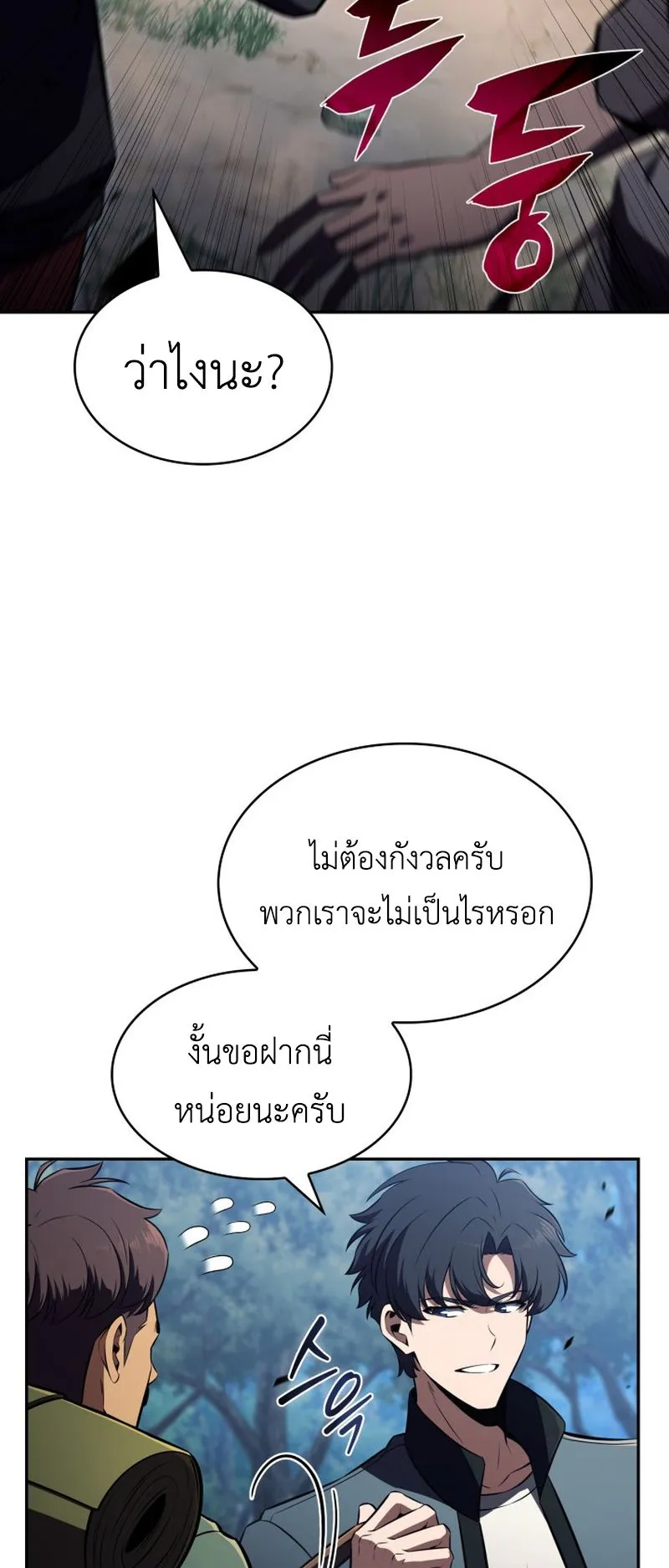The Chairman of Pharmaceutical Company Is a Poison King ตอนที่ 10 หน้า 34