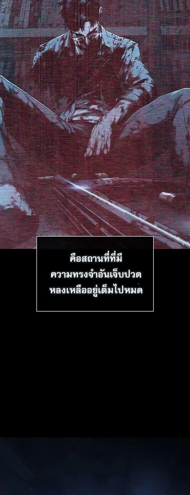 Chronicles of the Moonlit Night ตอนที่ 4 หน้า 32