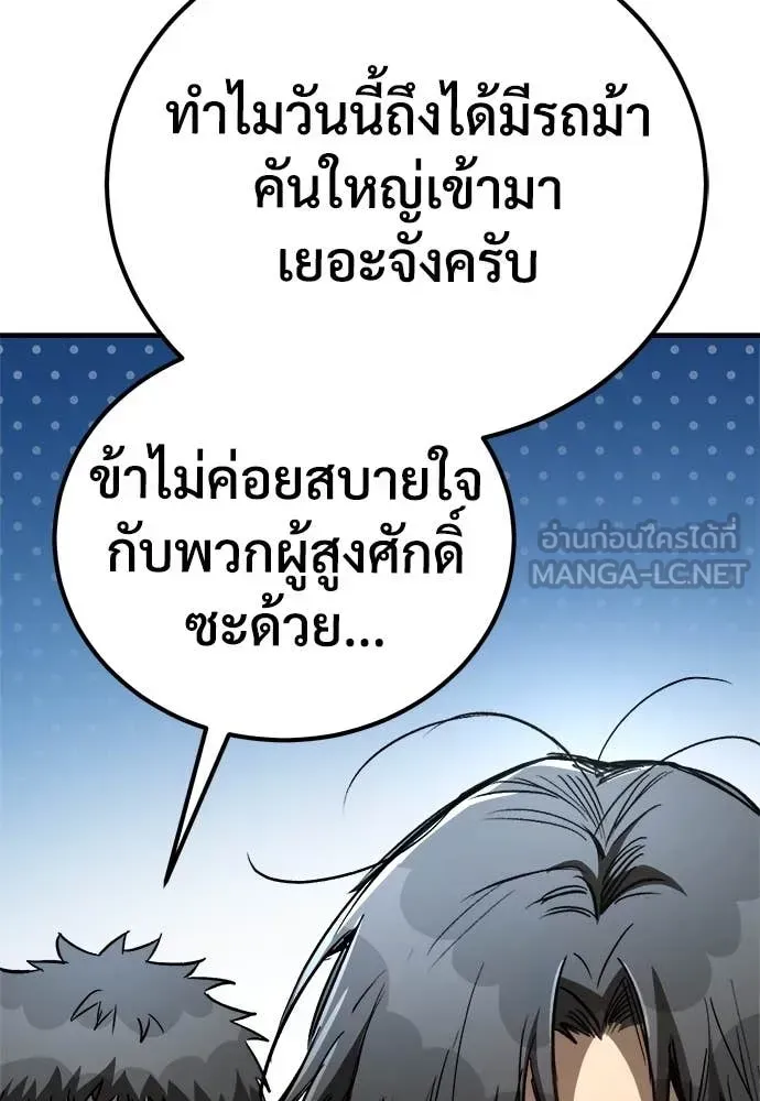A Rogue Guard in a Medieval Fantasy ตอนที่ 23 หน้า 41