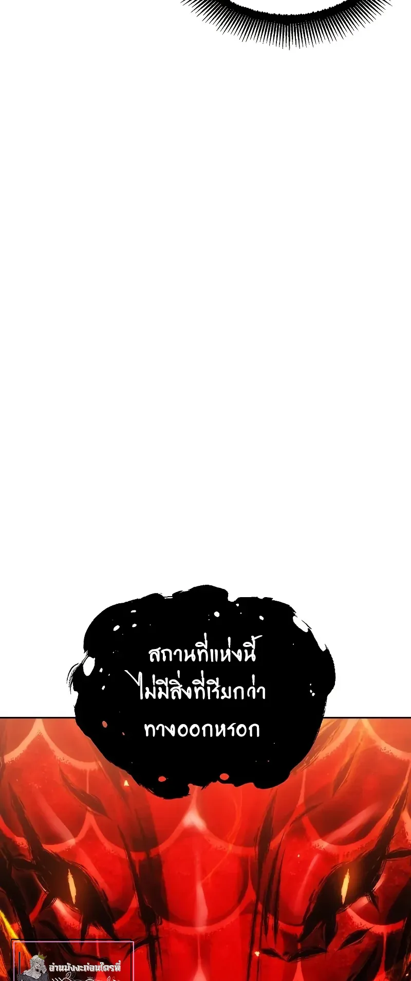 How To Live As a Villain ตอนที่ 48 หน้า 57