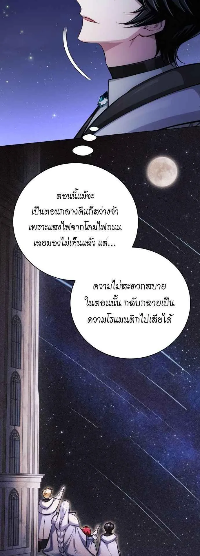 The Magic Tower’s Problem Child ตอนที่ 8 หน้า 48