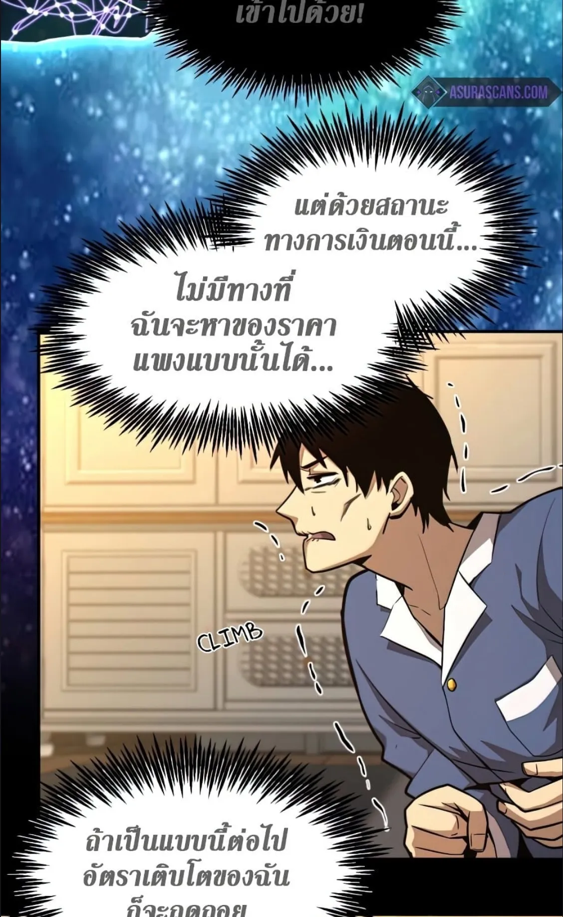 Logging 10000 Years into the Future ตอนที่ 3 หน้า 15