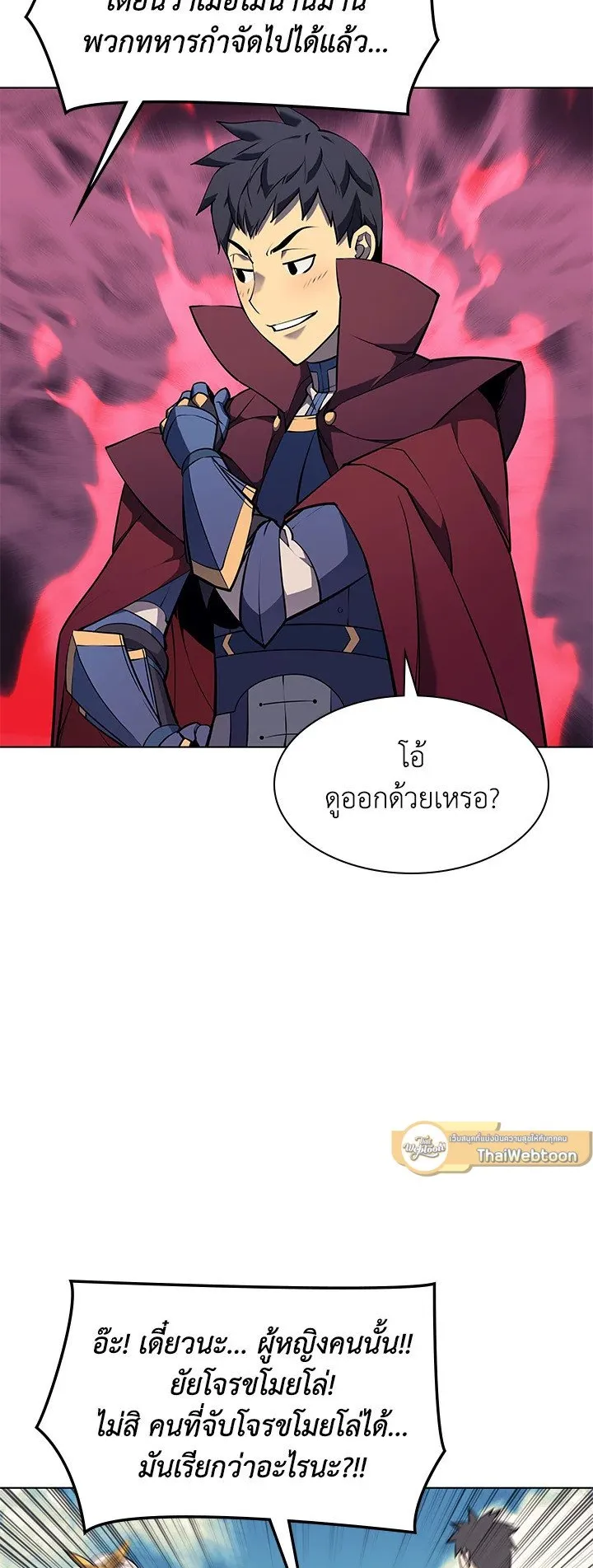 Overgeared ตอนที่ 65 หน้า 39