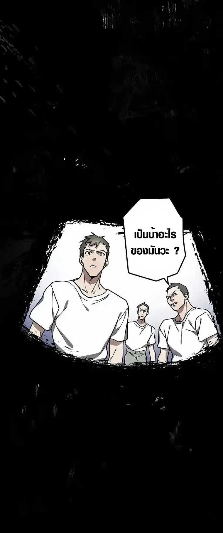 Aristocrat’s Revenge ตอนที่ 3 หน้า 72