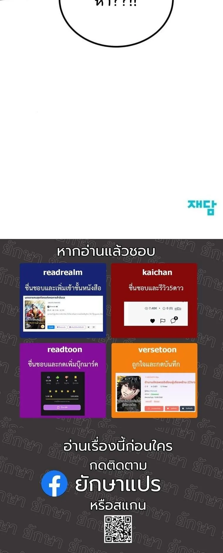 Initializing the Sect System ตอนที่ 4 หน้า 94