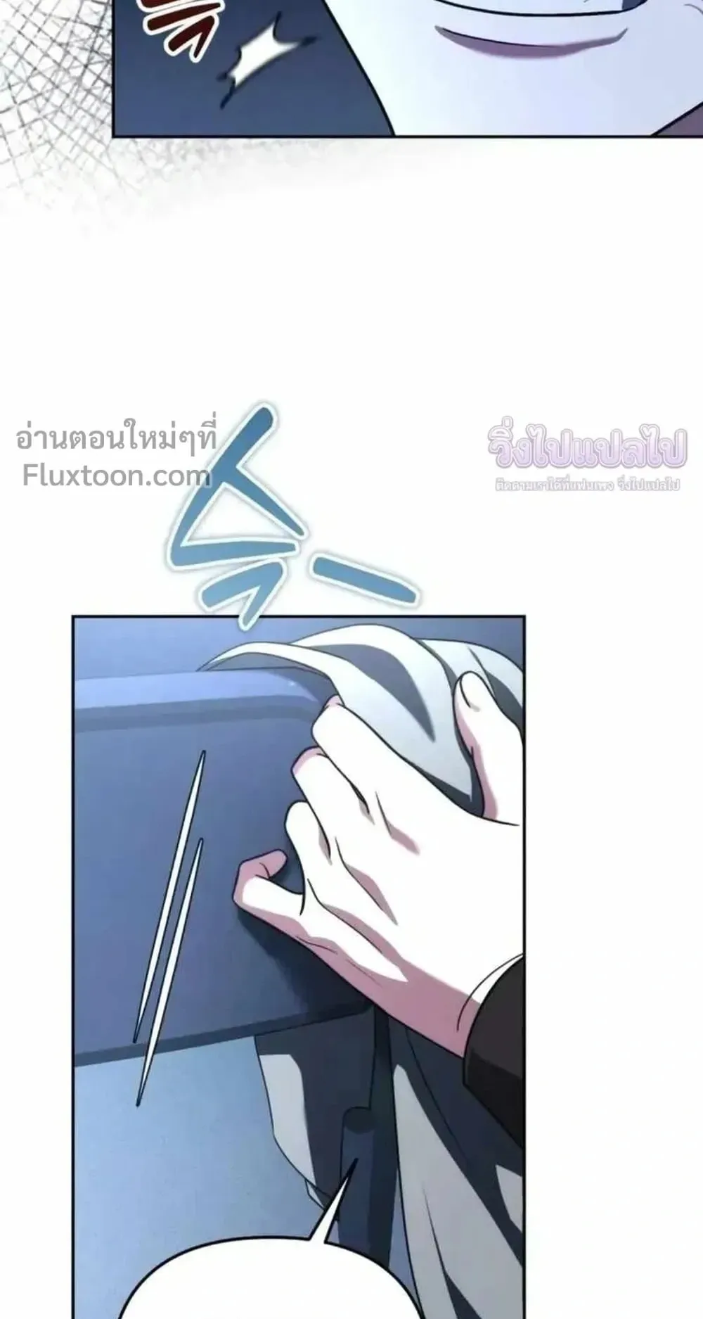 Sovereign of the Infinite Clones ตอนที่ 83 หน้า 16