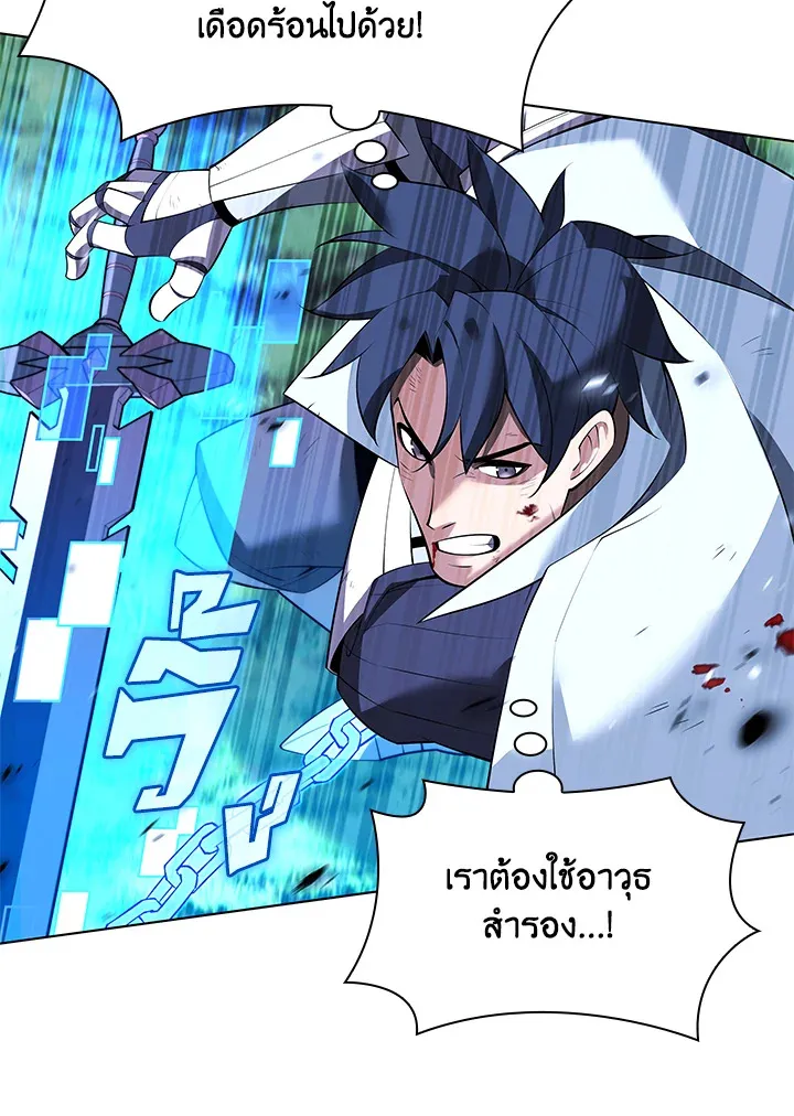 Overgeared ตอนที่ 196 หน้า 127