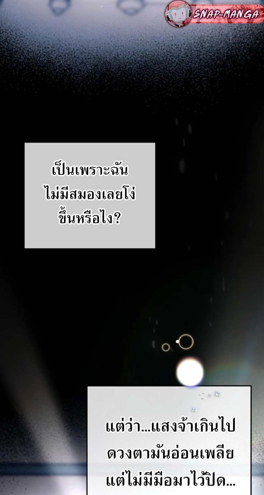 I’m Going To Destroy This Country ตอนที่ 1 หน้า 142