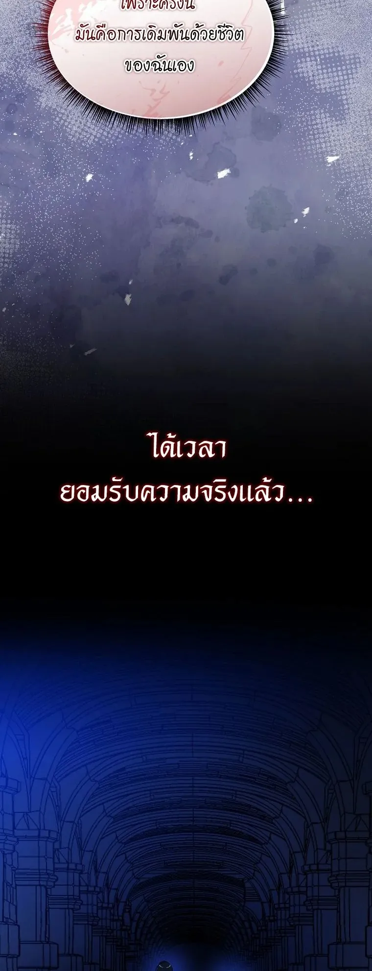 The Turn-Based Mage ตอนที่ 3 หน้า 78