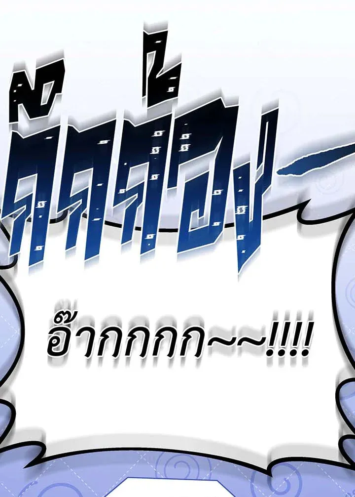 Necromancer Academy’s Genius Summoner Chapter 106 หน้า 73