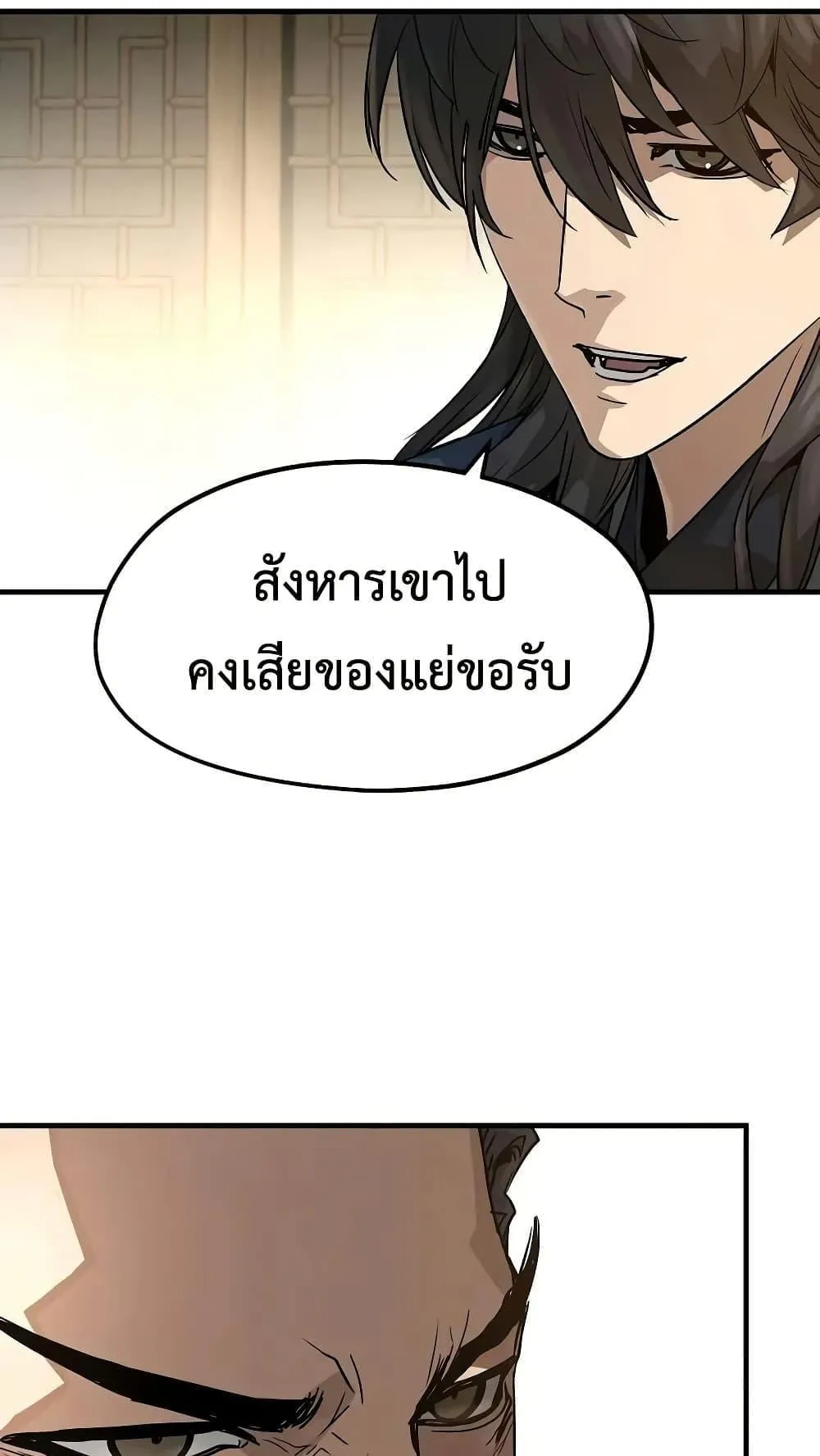 Absolute Regression ตอนที่ 29 หน้า 95
