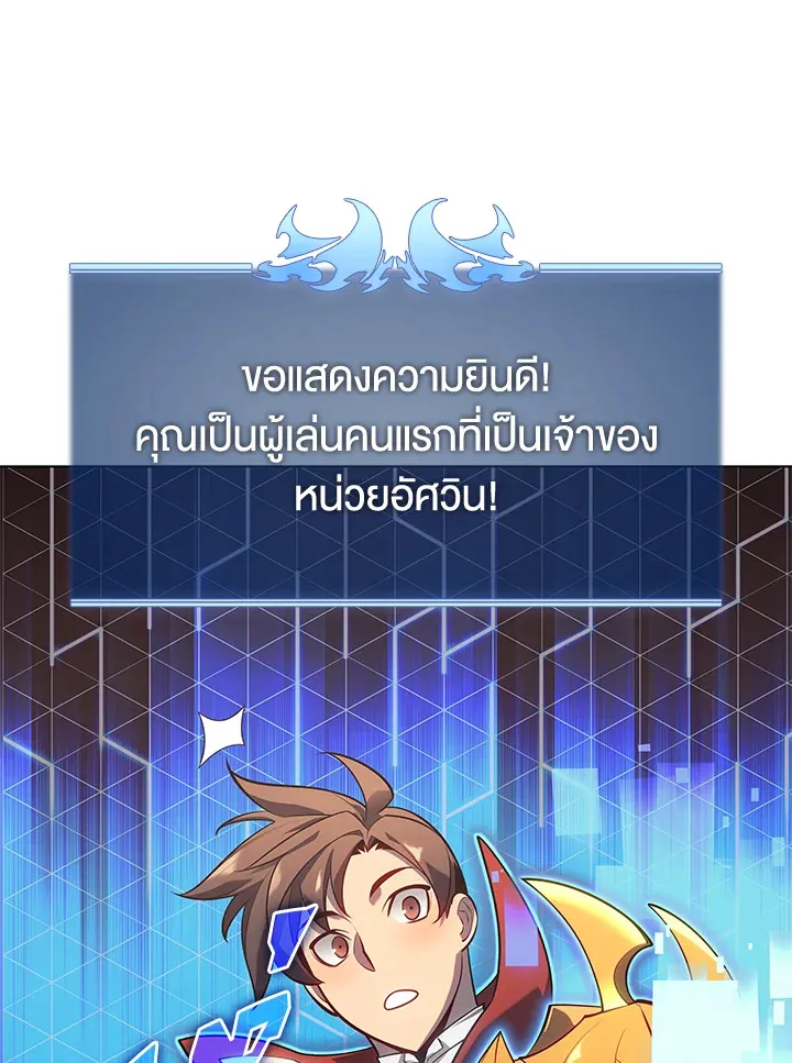 Overgeared ตอนที่ 142 หน้า 153
