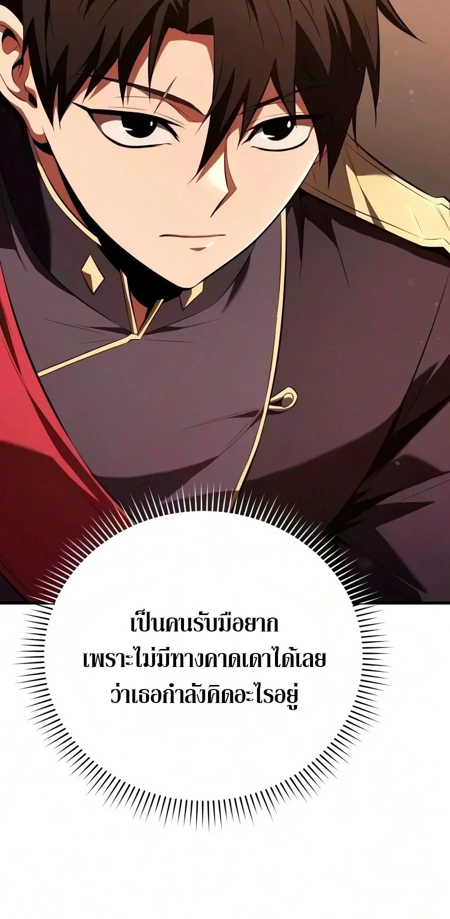 The Seventh Prince Wants to Bail ตอนที่ 6 หน้า 25