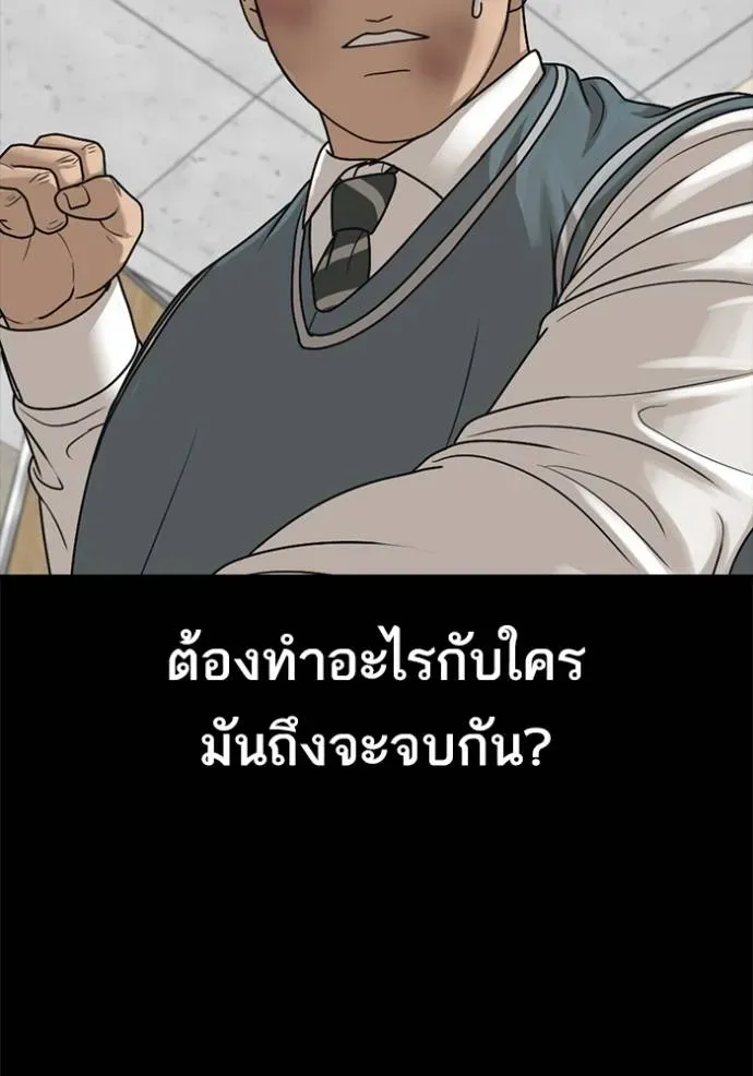 Loser Life 2 ตอนที่ 48 หน้า 32