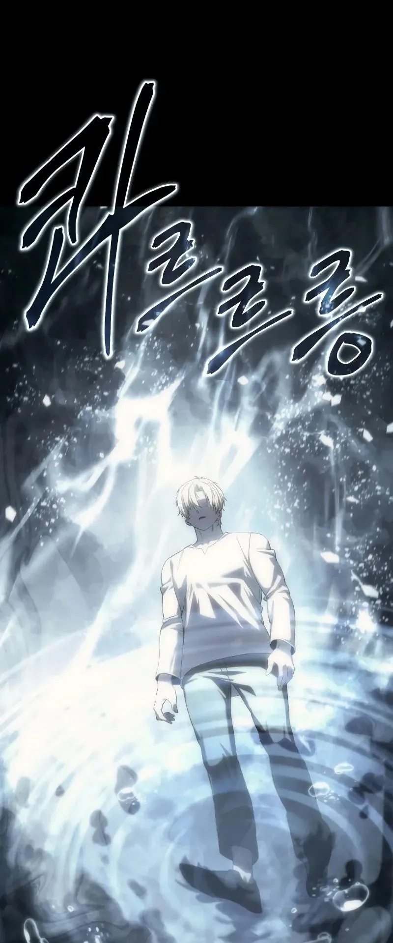 Star-Embracing Swordmaster ตอนที่ 93 หน้า 25