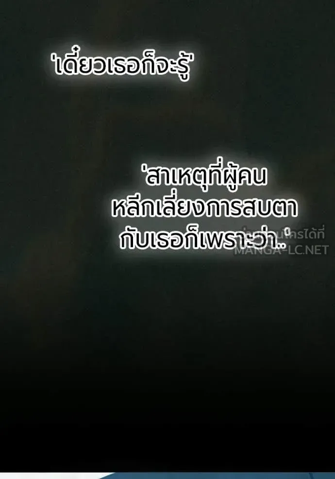 Juvenile Prison ตอนที่ 75 หน้า 46