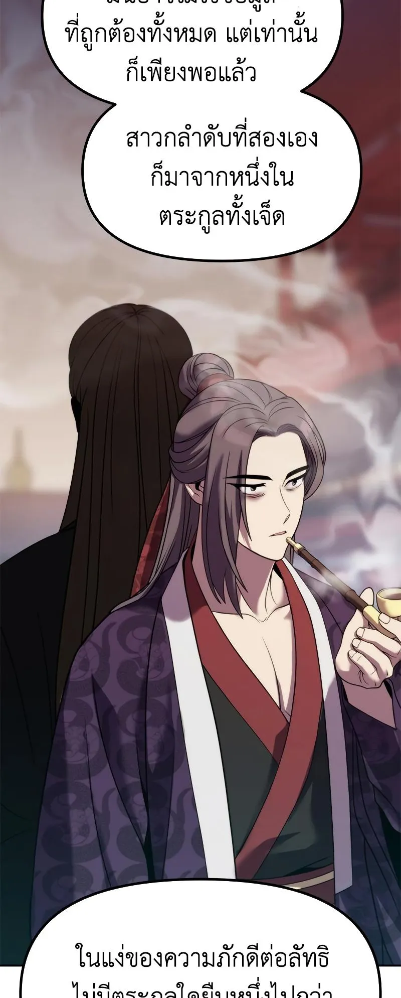 Chronicles of the Demon Faction ตอนที่ 13 หน้า 73