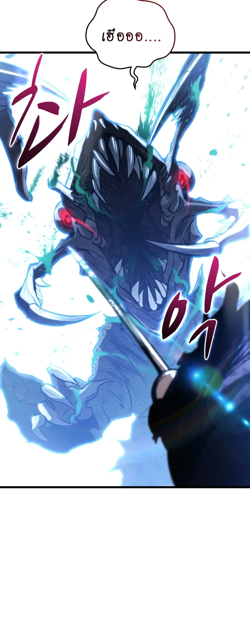 Dororo Re:Verse ตอนที่ 1 หน้า 12