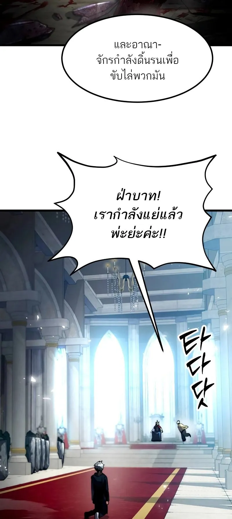 Defense Breaker ตอนที่ 1 หน้า 136