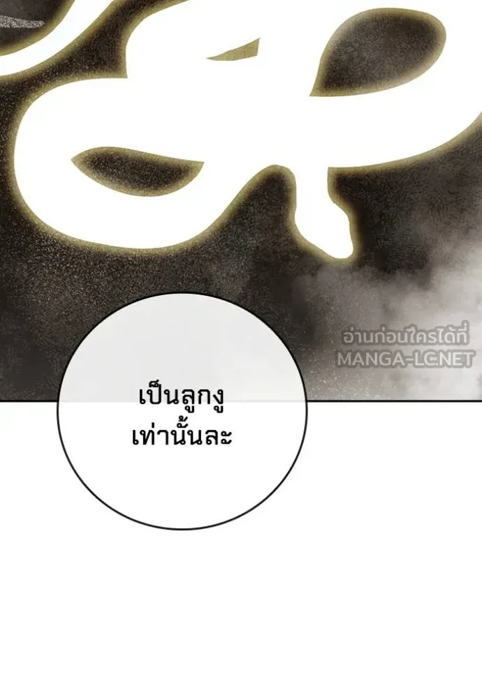 Juvenile Prison ตอนที่ 67 หน้า 193
