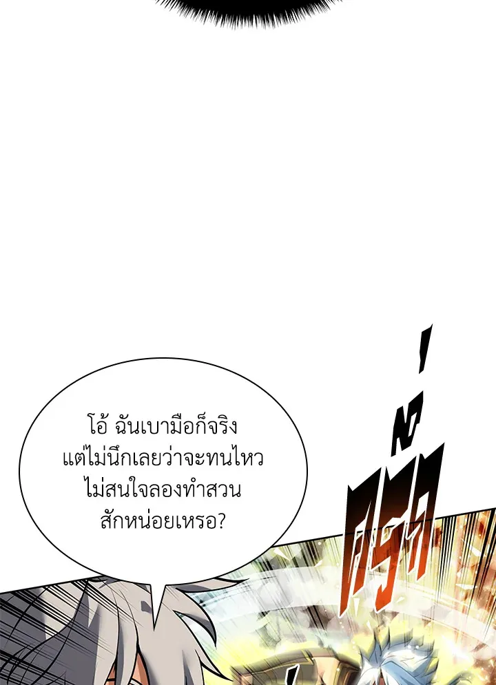 Overgeared ตอนที่ 234 หน้า 9