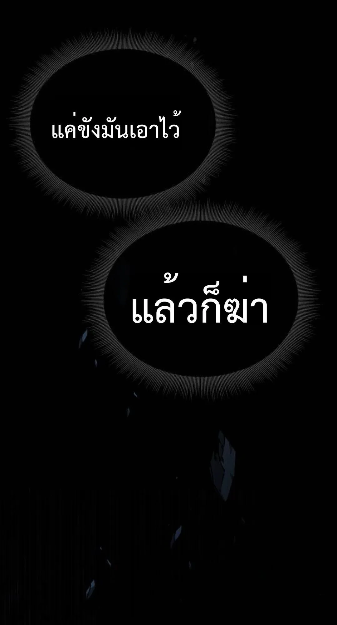 Zombie Papa ตอนที่ 11 หน้า 154