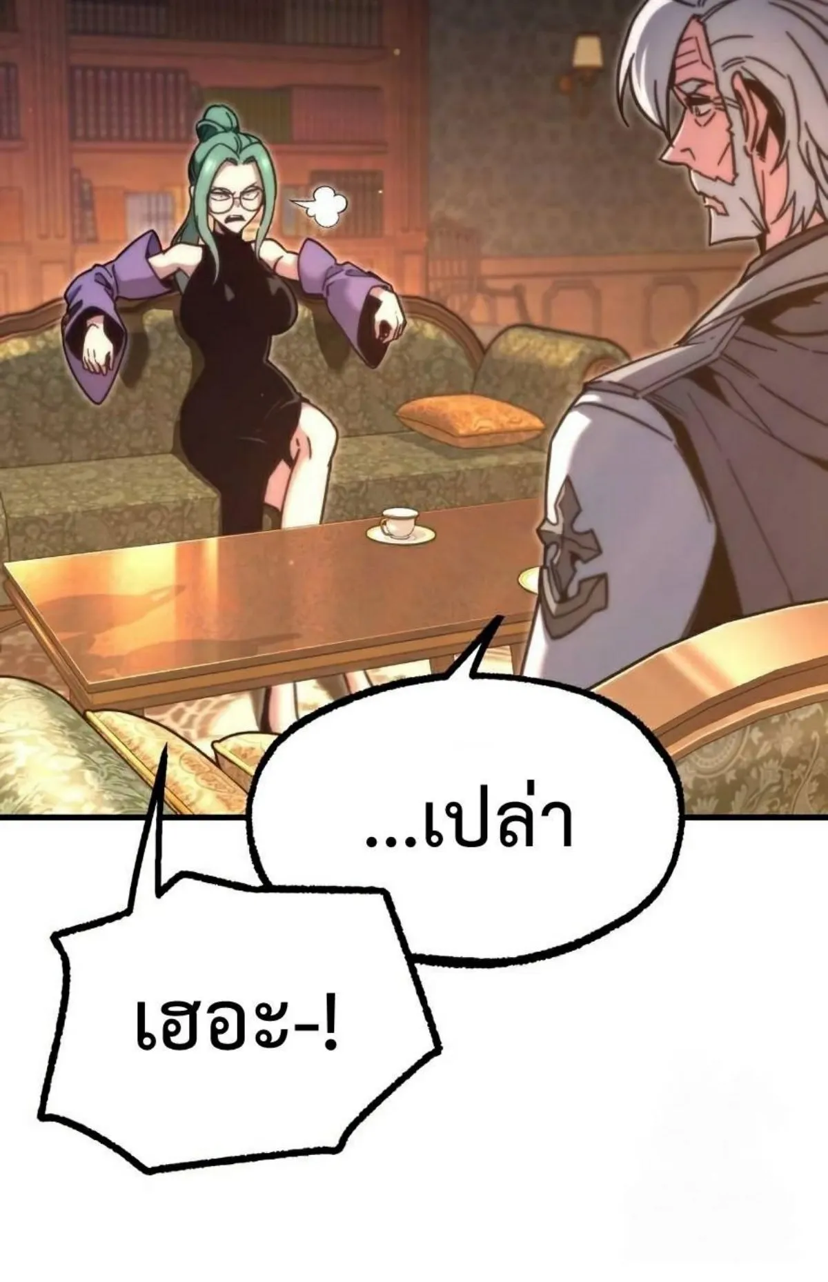 I Took Over The Academy With a Single Sashimi Knife ตอนที่ 25 หน้า 4