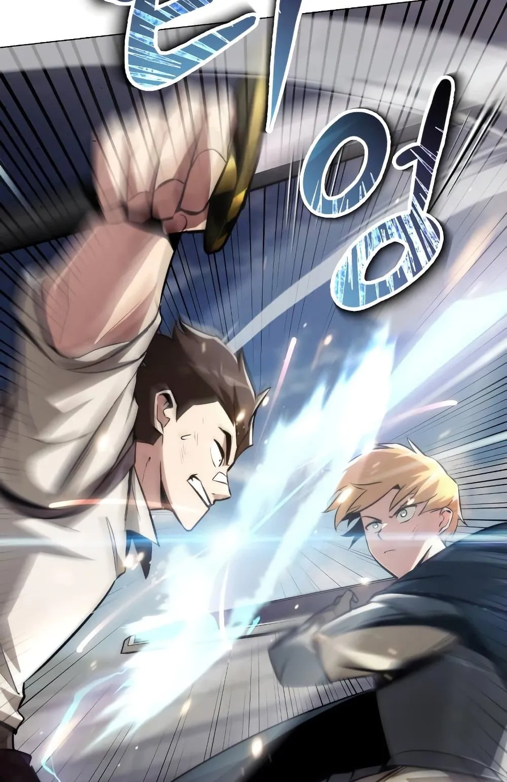 The Lazy Lord Masters the Sword ตอนที่ 44 หน้า 11