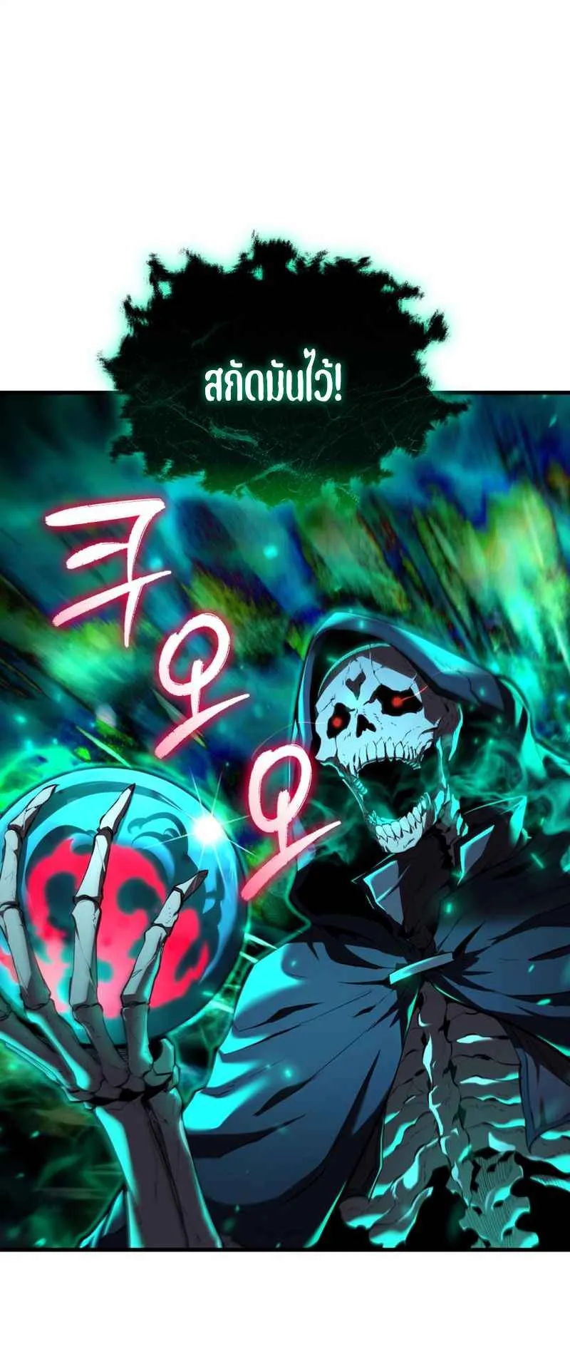 The Fox-Eyed Villain of the Demon Academy ตอนที่ 7 หน้า 53