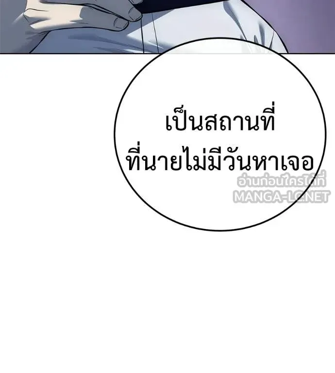 Red Shirt ตอนที่ 30 หน้า 216
