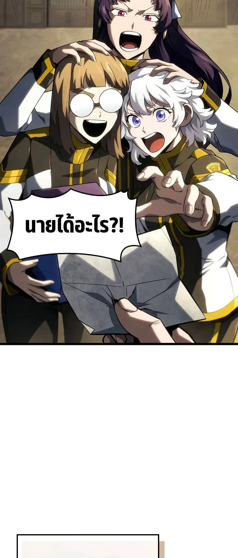 Revenge of the Iron-Blooded Sword Hound ตอนที่ 100 หน้า 57