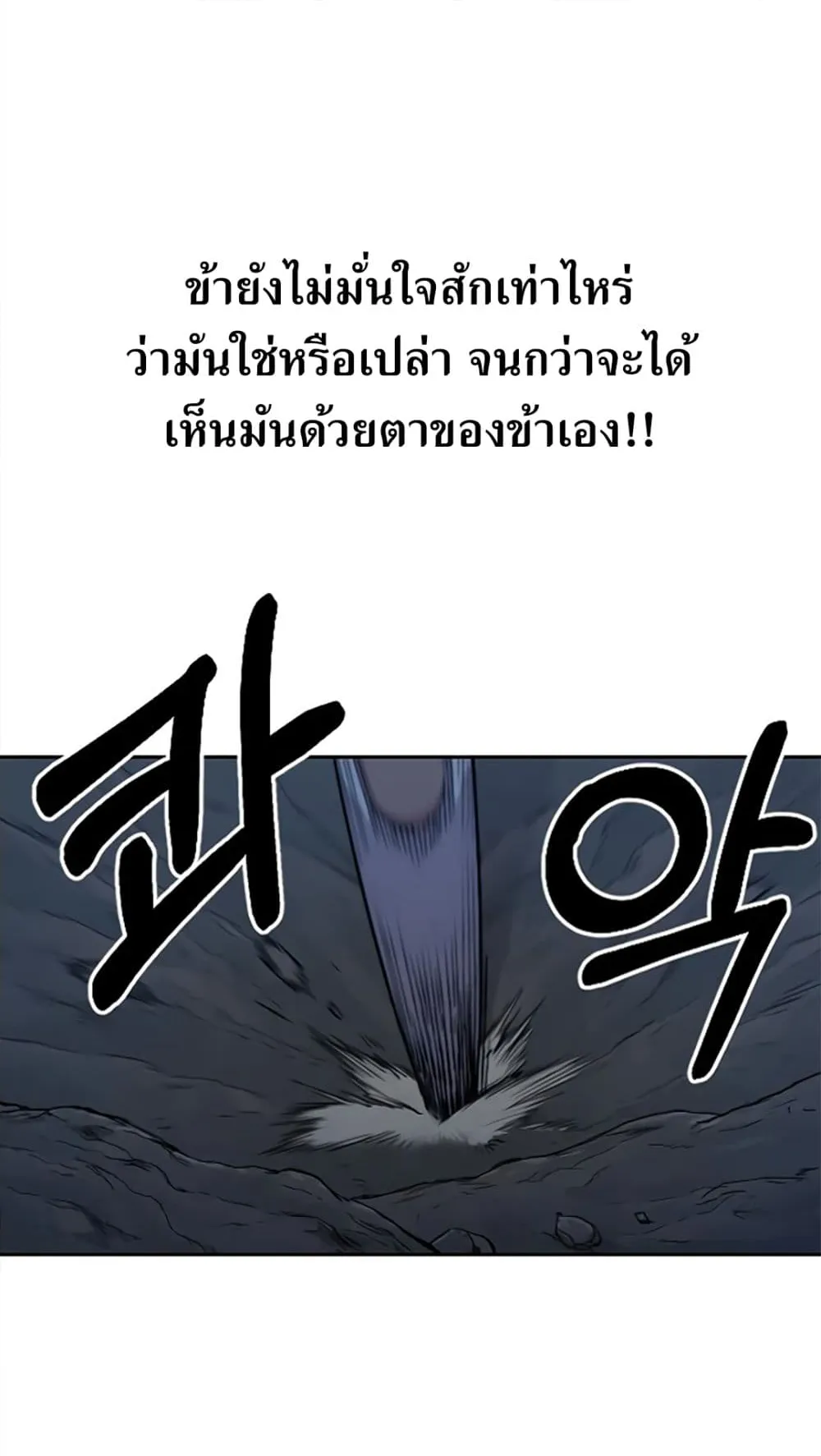 Return of the Flowery Mountain Sect ตอนที่ 8 หน้า 19