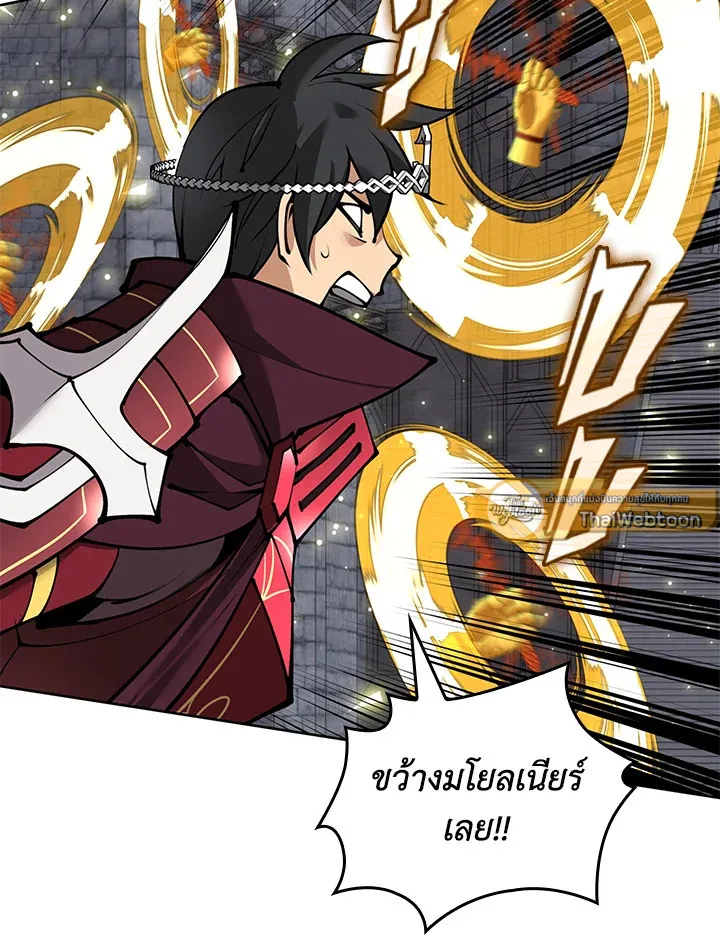 Overgeared ตอนที่ 242 หน้า 113