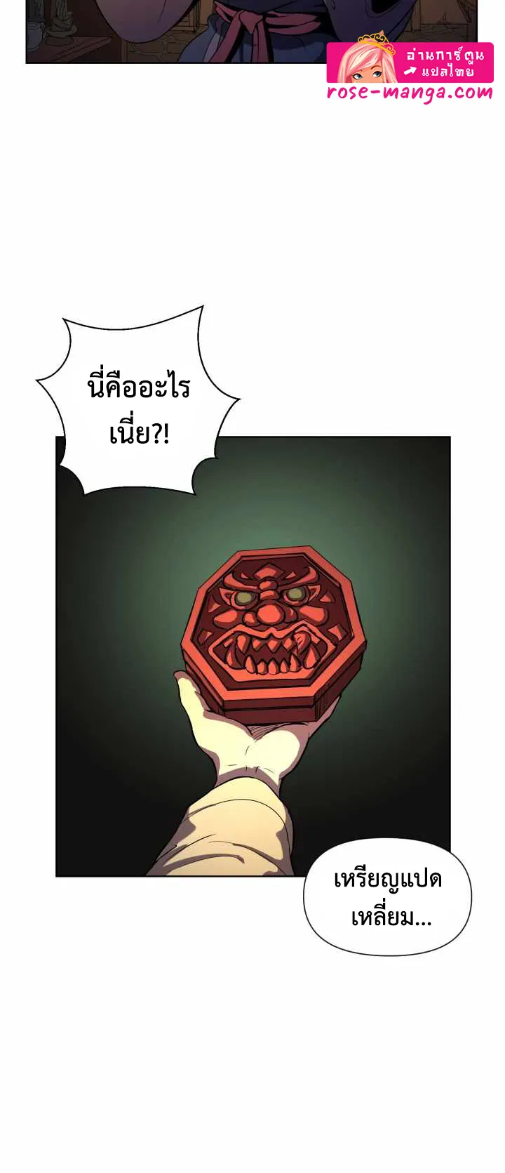 Magic Scholar ตอนที่ 1 หน้า 47